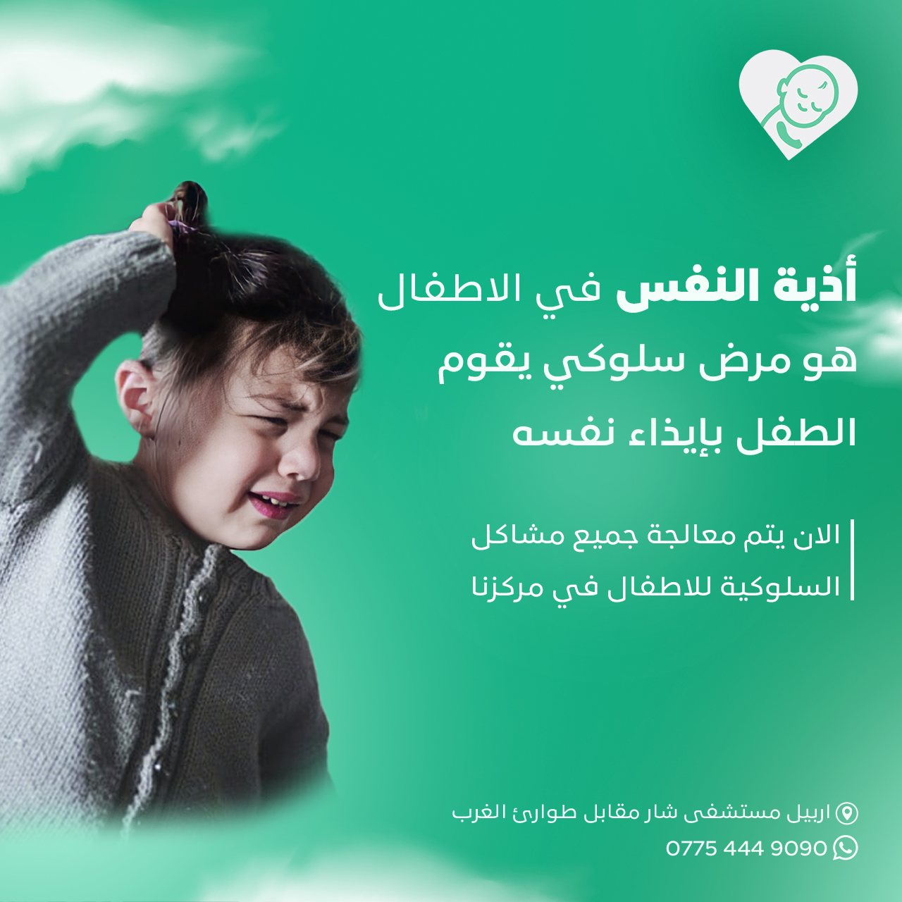 Social Media Design 2